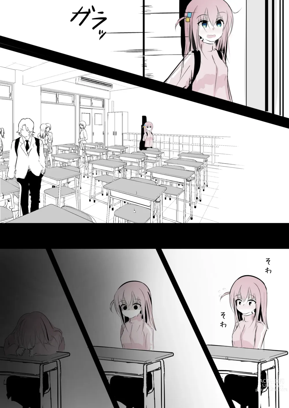 Page 4 of doujinshi 翻滾的波奇