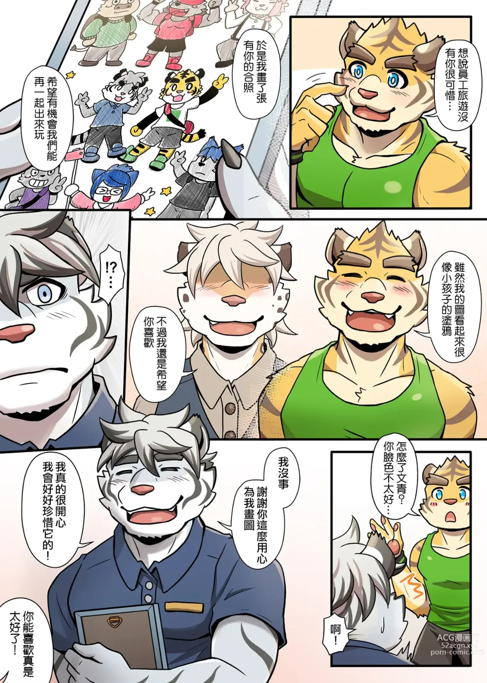 Page 108 of doujinshi Gym Pals