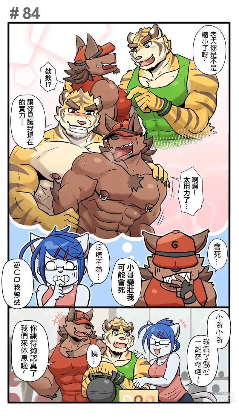 Page 113 of doujinshi Gym Pals