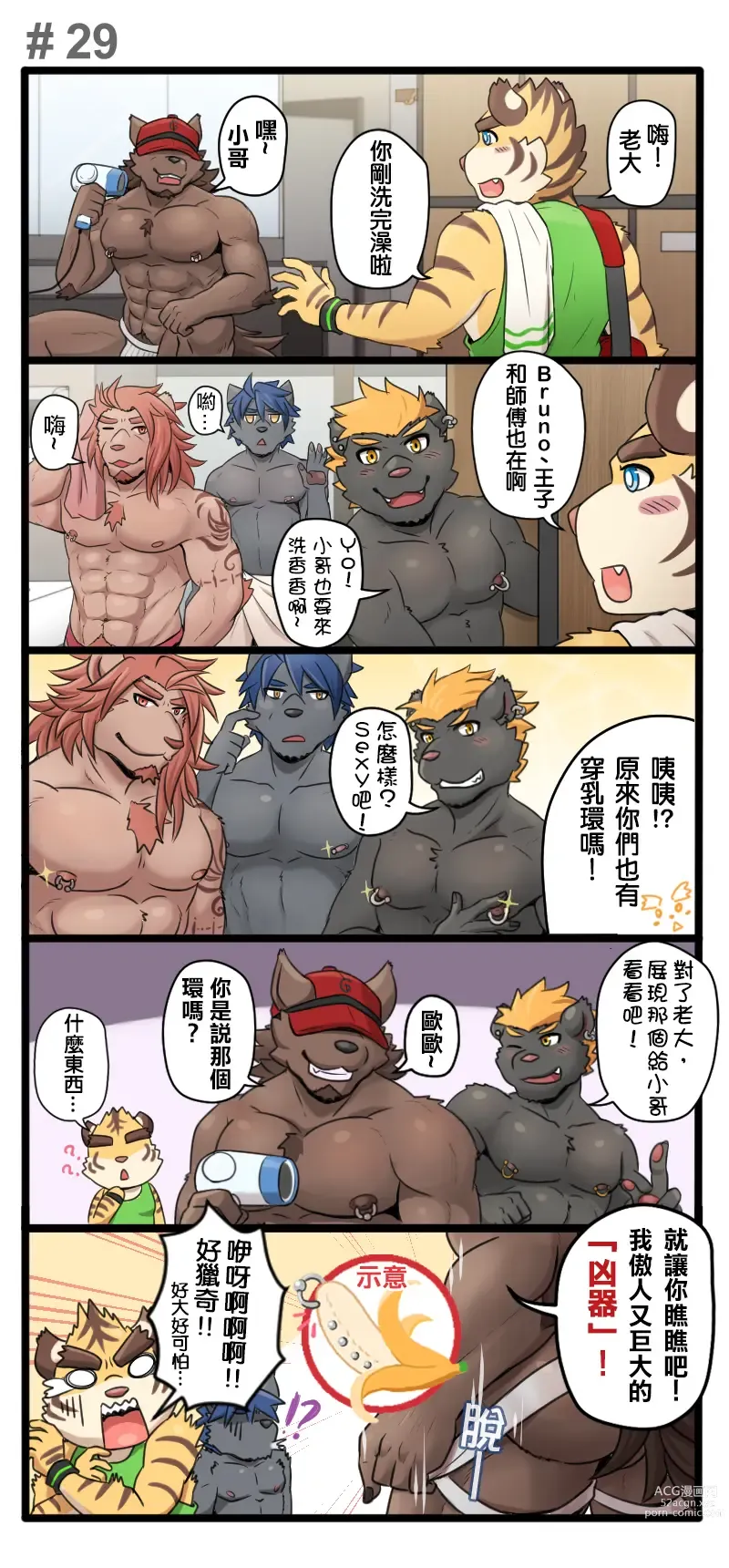 Page 35 of doujinshi Gym Pals