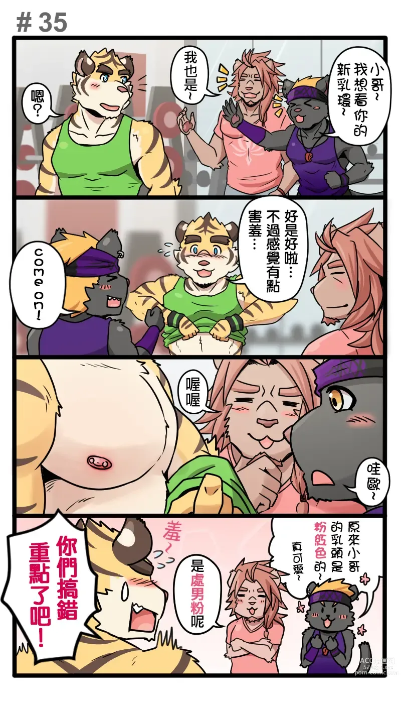 Page 51 of doujinshi Gym Pals