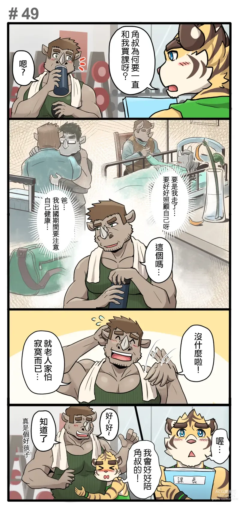 Page 68 of doujinshi Gym Pals