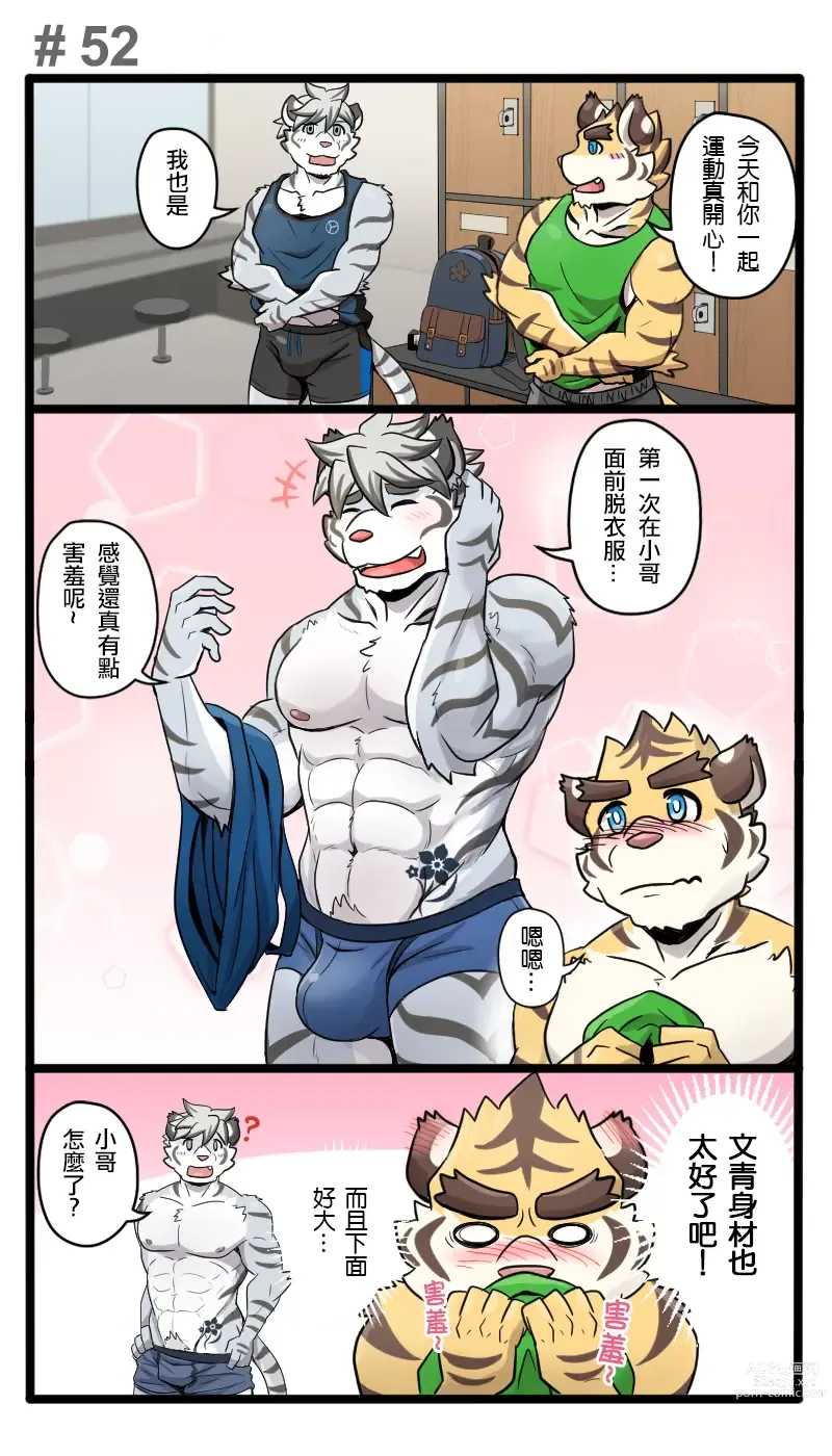 Page 71 of doujinshi Gym Pals