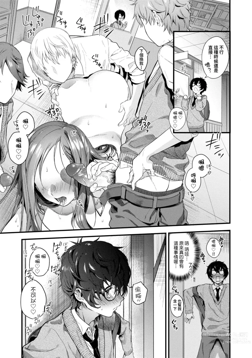 Page 136 of manga Knospenmädchen-花蕊少女-