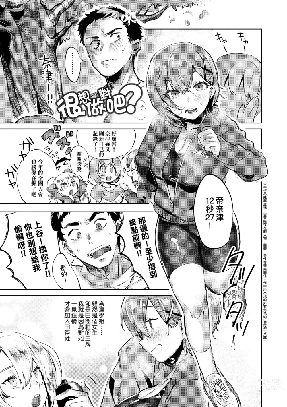 Page 180 of manga Knospenmädchen-花蕊少女-