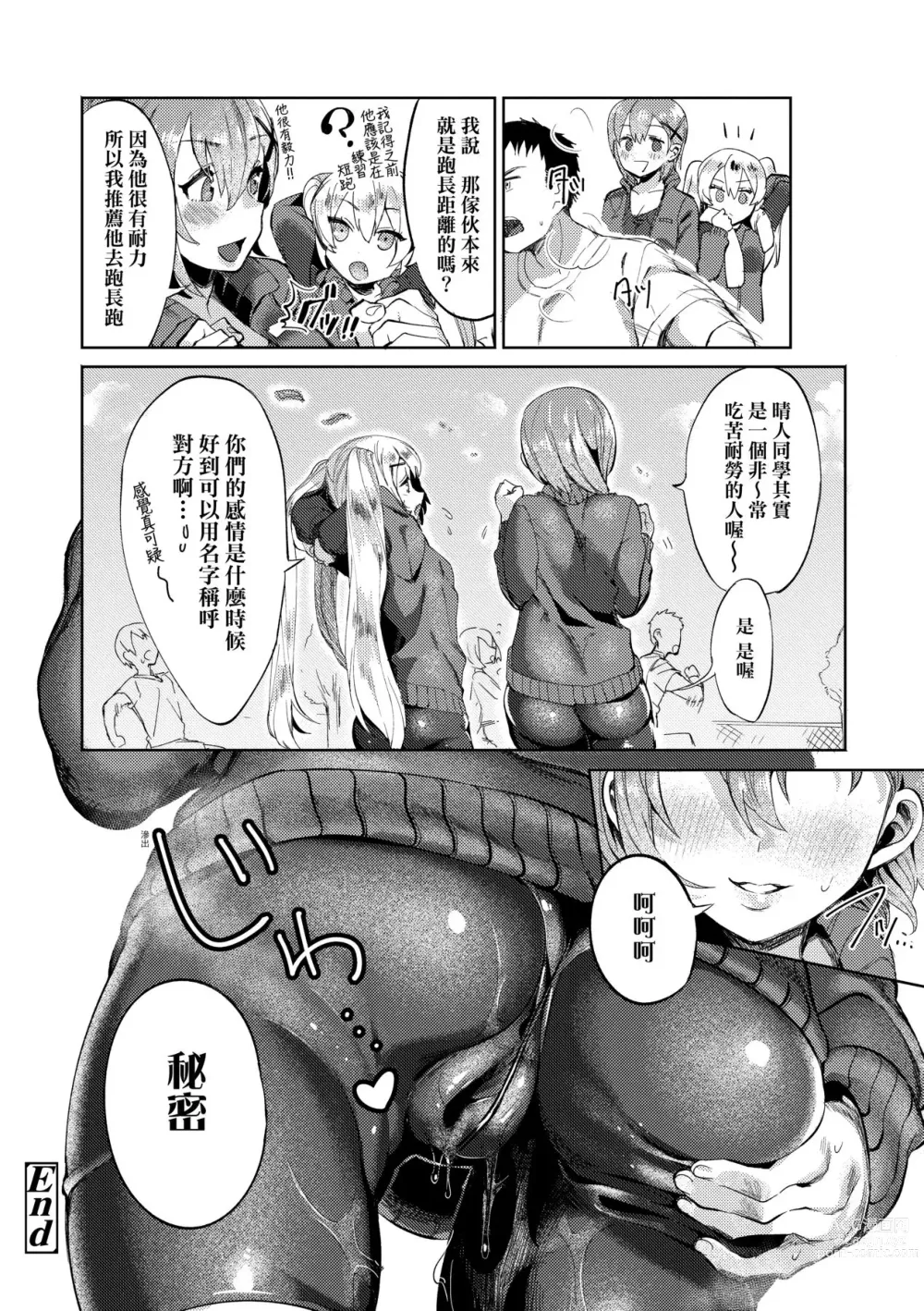 Page 207 of manga Knospenmädchen-花蕊少女-