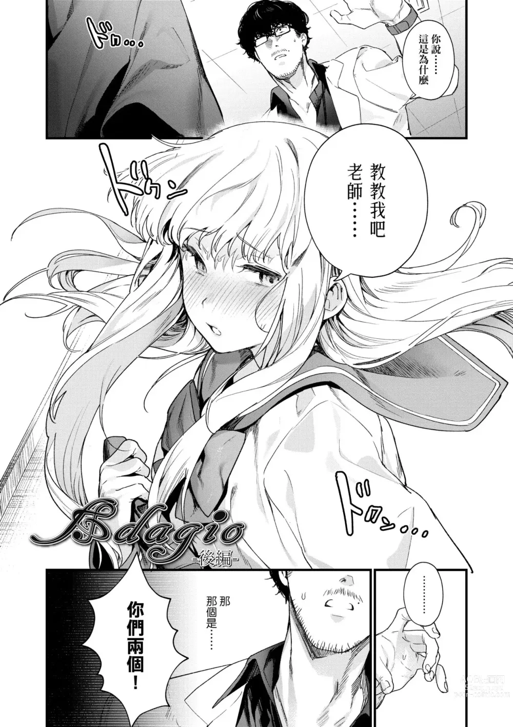 Page 82 of manga Knospenmädchen-花蕊少女-