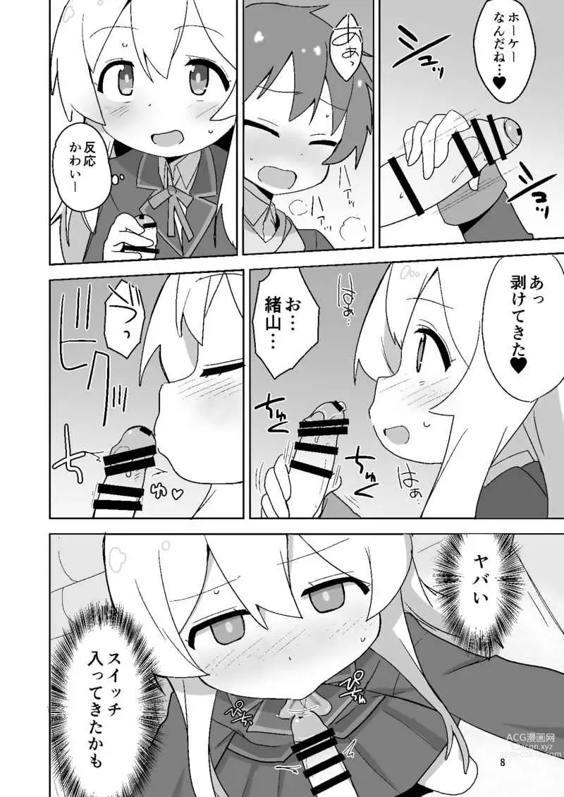 Page 2 of doujinshi Onii-chan wa Puniman! 2(Onii-chan wa Oshimai!]