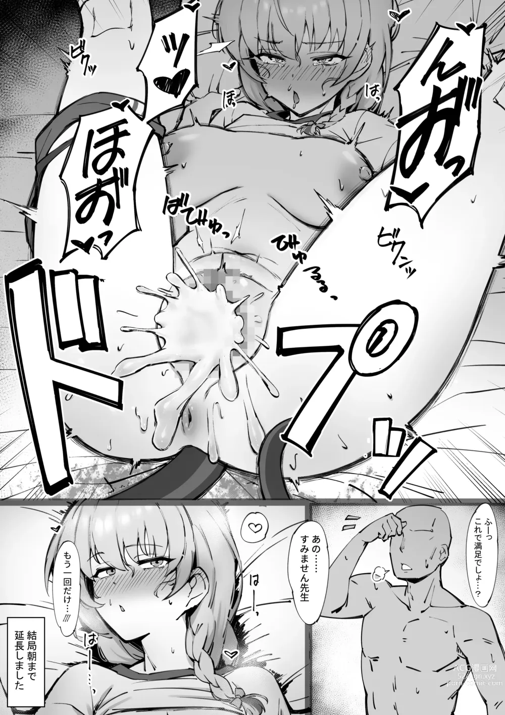 Page 8 of doujinshi Taisoufuku Haruna to H Suru Manga