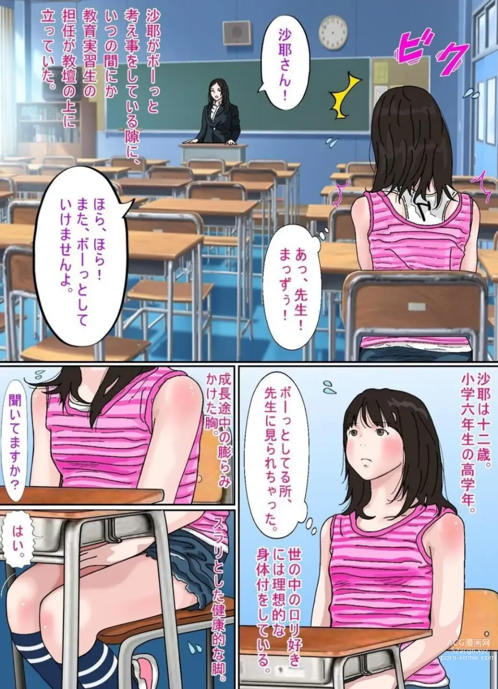 Page 38 of doujinshi Shoujo no Wazuka ni Ukabu Mune no Fukurami Shoujo Mono Soushuuhen 2