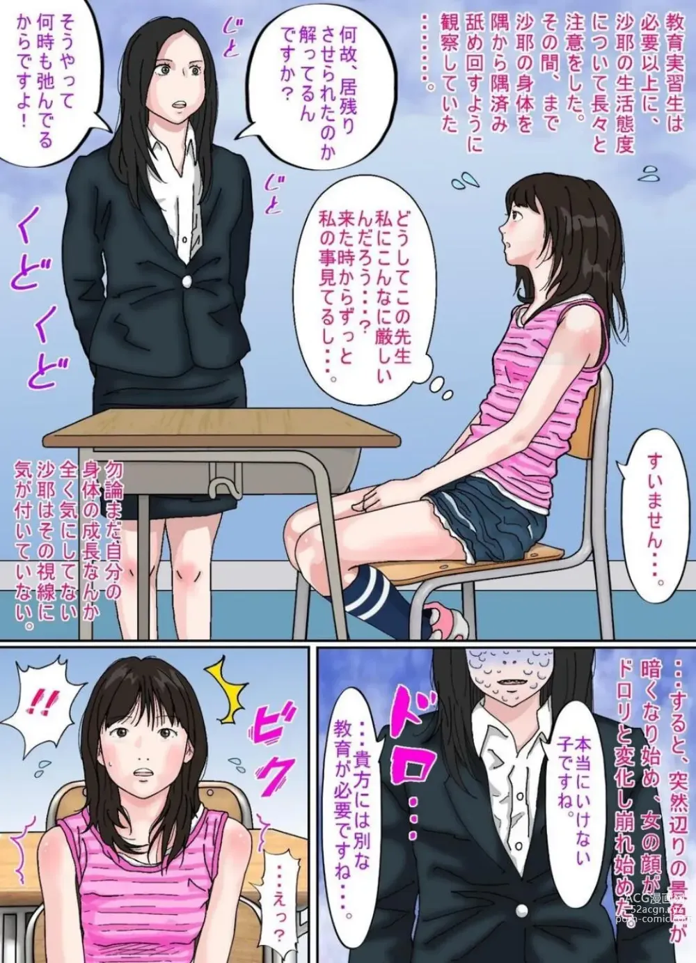 Page 39 of doujinshi Shoujo no Wazuka ni Ukabu Mune no Fukurami Shoujo Mono Soushuuhen 2