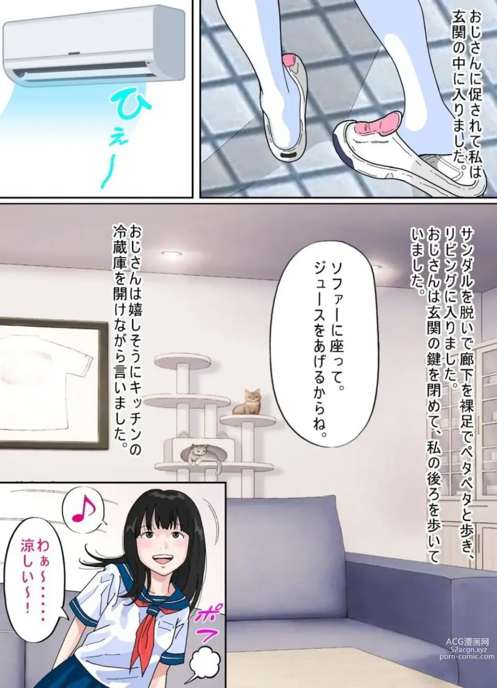 Page 93 of doujinshi Shoujo no Wazuka ni Ukabu Mune no Fukurami Shoujo Mono Soushuuhen 2