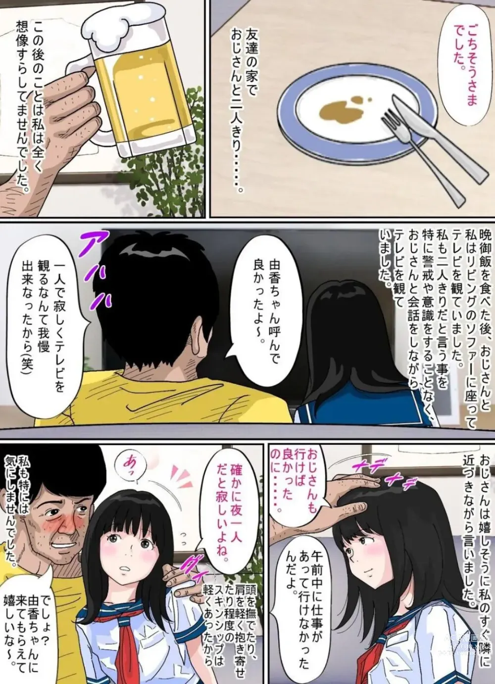 Page 97 of doujinshi Shoujo no Wazuka ni Ukabu Mune no Fukurami Shoujo Mono Soushuuhen 2