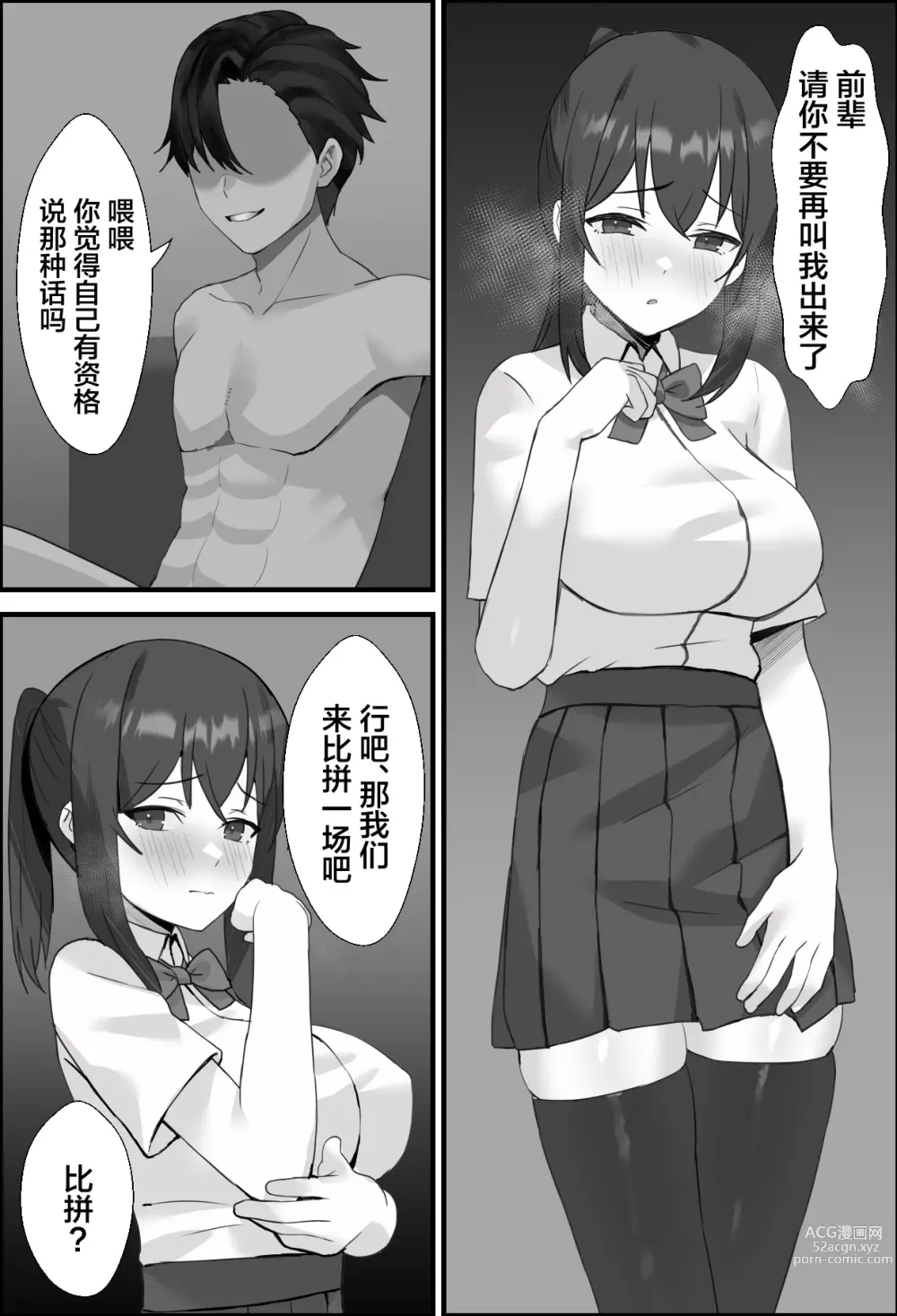 Page 3 of doujinshi Boku no Kanjo ga Netoreru made... 2