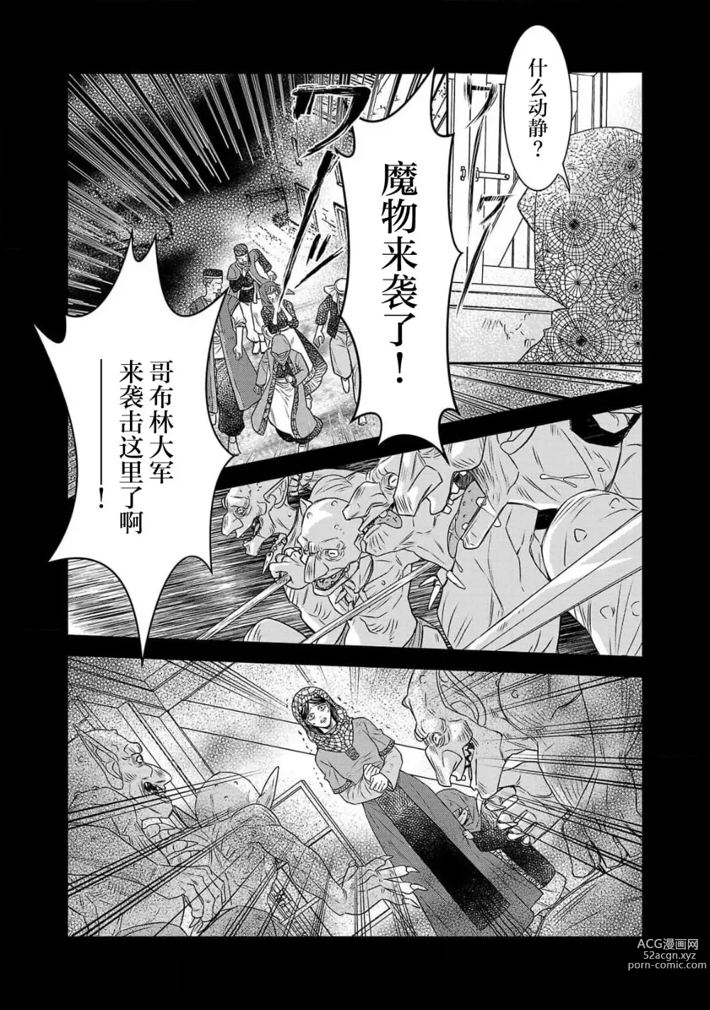 Page 125 of manga 转生圣女和神官还情窦未开 1-4