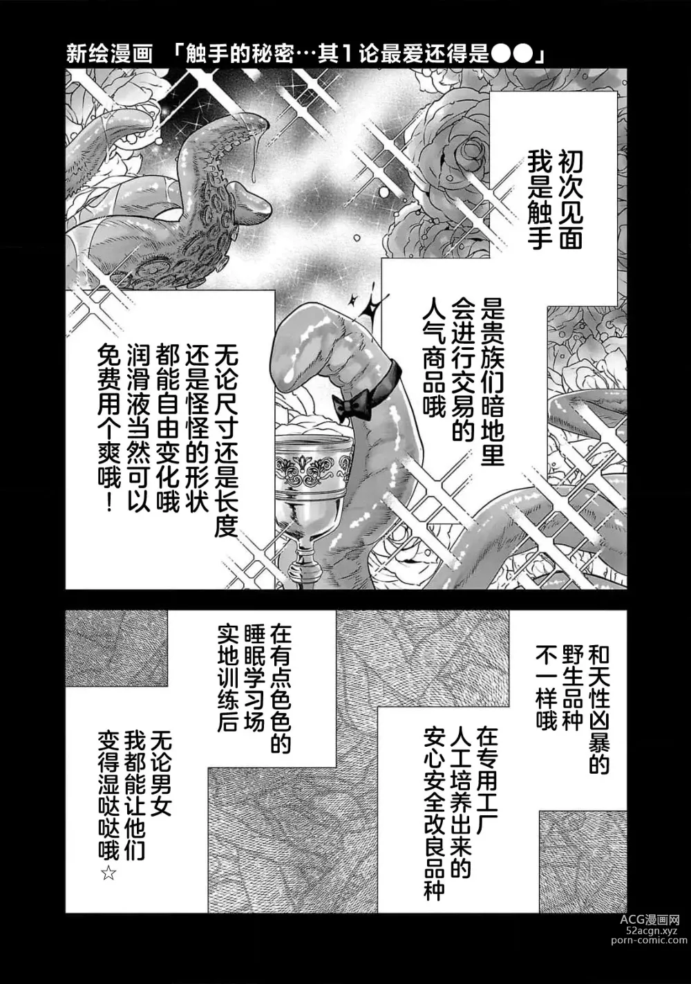 Page 157 of manga 转生圣女和神官还情窦未开 1-4