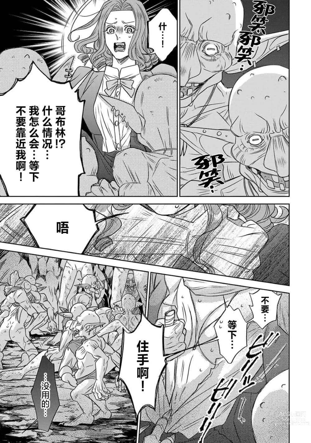 Page 93 of manga 转生圣女和神官还情窦未开 1-4