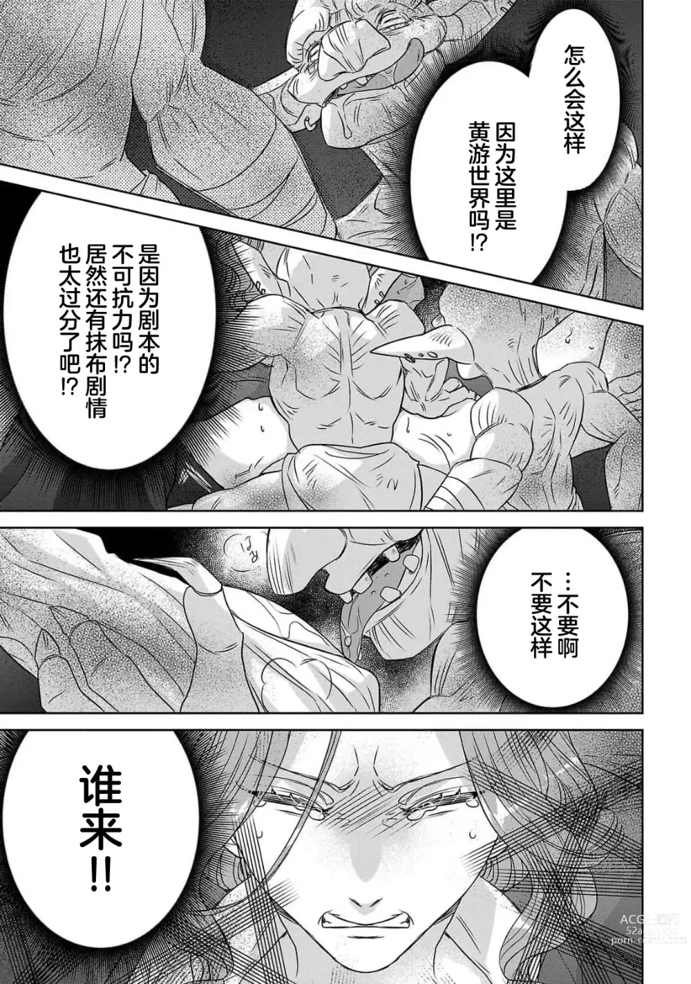 Page 95 of manga 转生圣女和神官还情窦未开 1-4