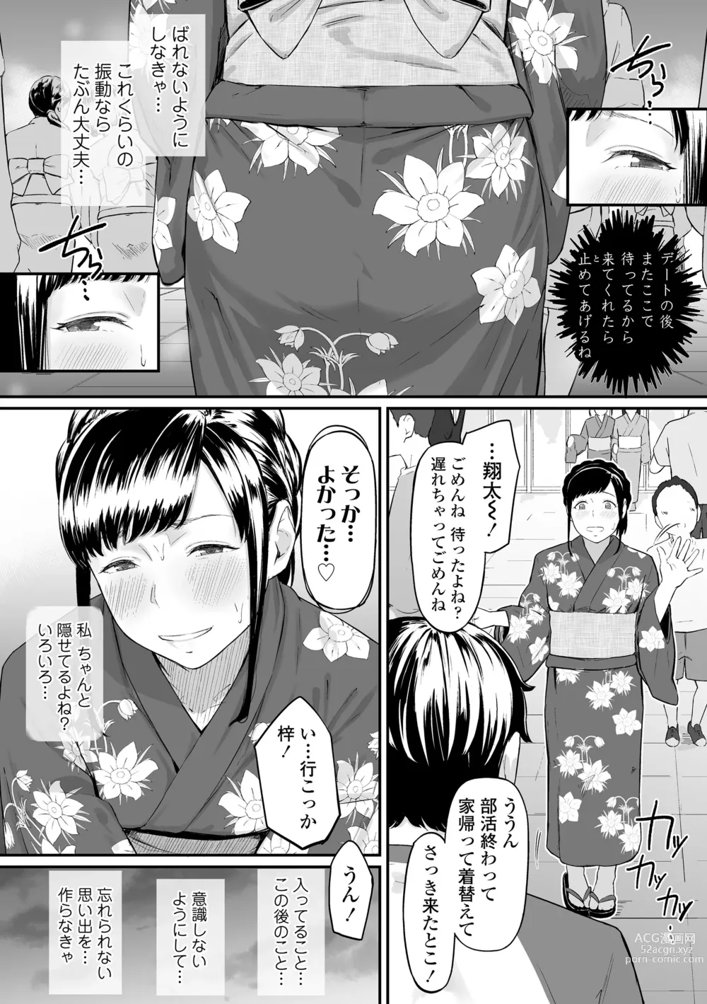 Page 72 of manga Okinagusa