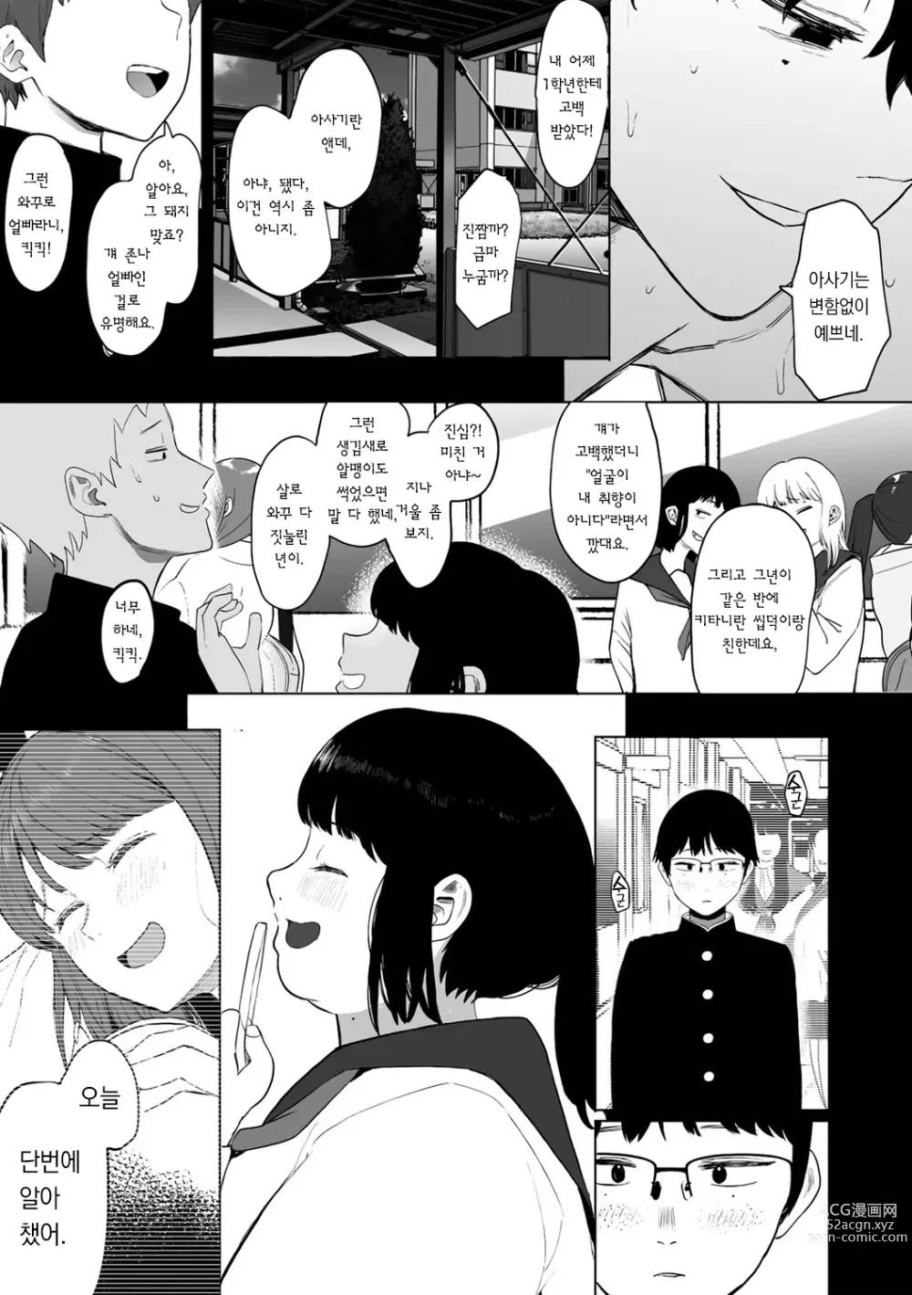 Page 22 of manga 도내/JD/스페 110