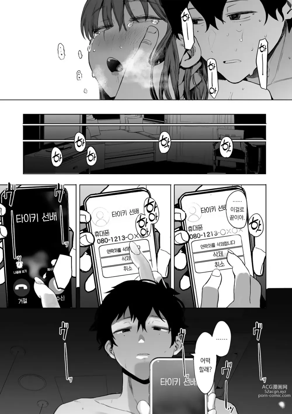 Page 26 of manga 도내/JD/스페 110