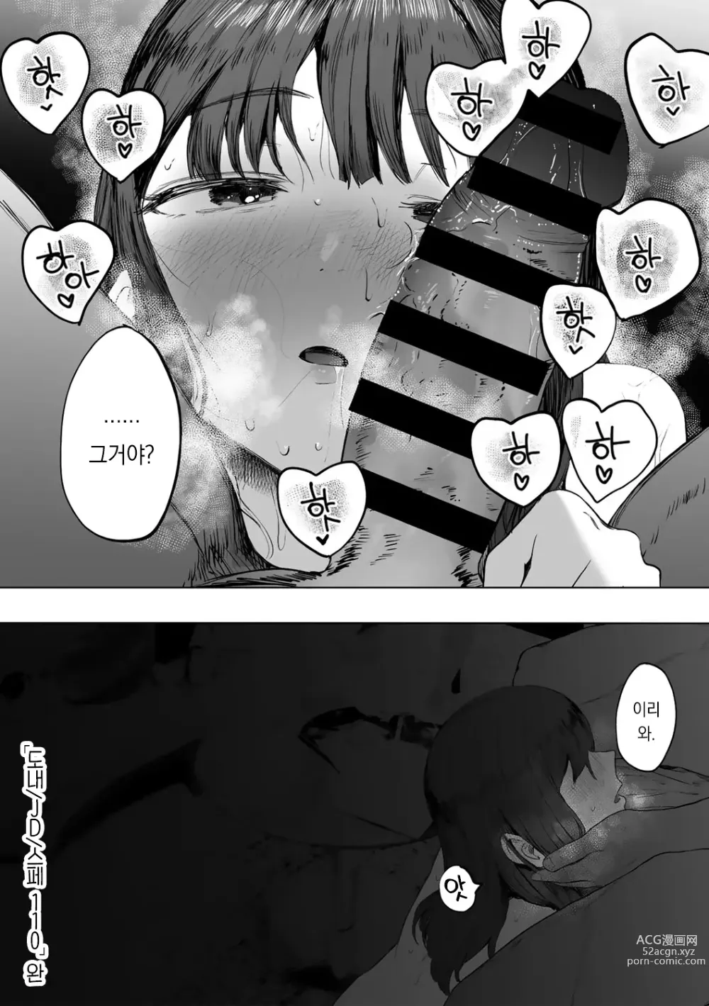 Page 27 of manga 도내/JD/스페 110