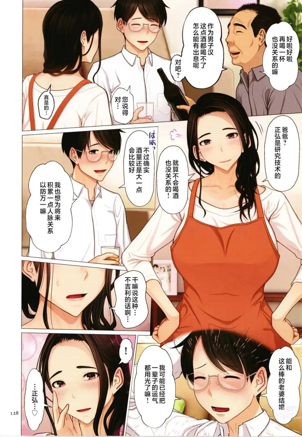 Page 127 of doujinshi 近親相愛