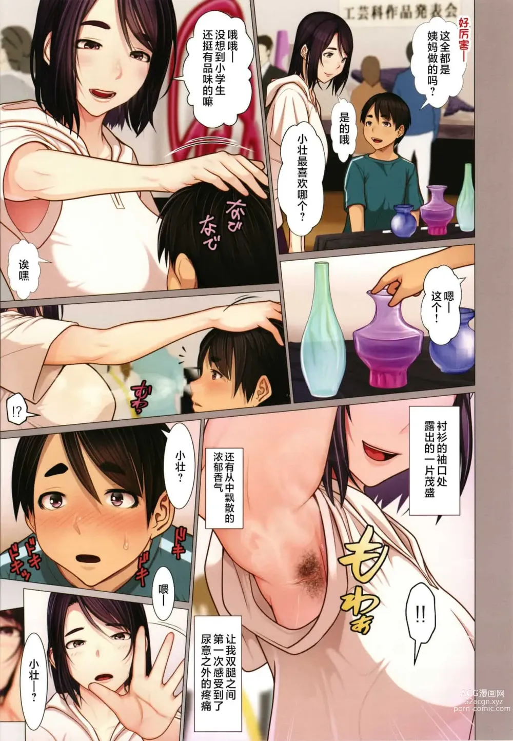 Page 148 of doujinshi 近親相愛