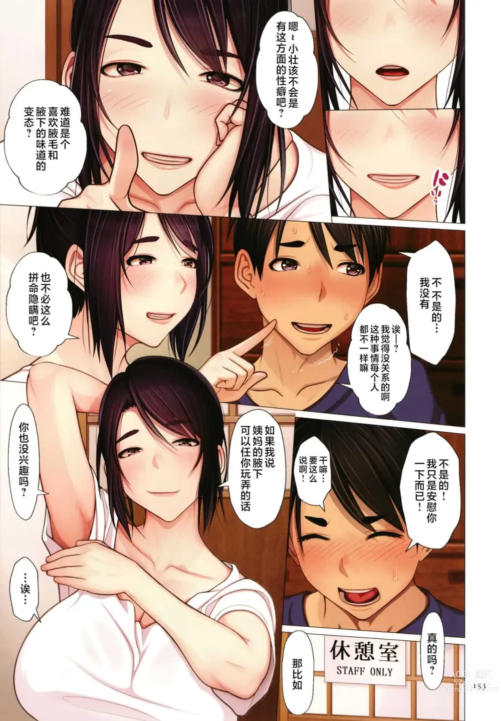 Page 152 of doujinshi 近親相愛