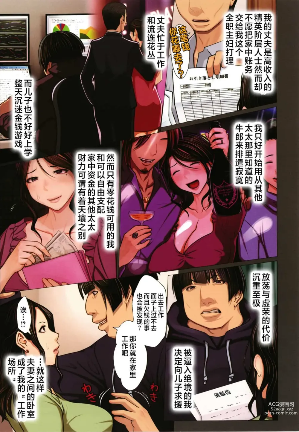 Page 92 of doujinshi 近親相愛