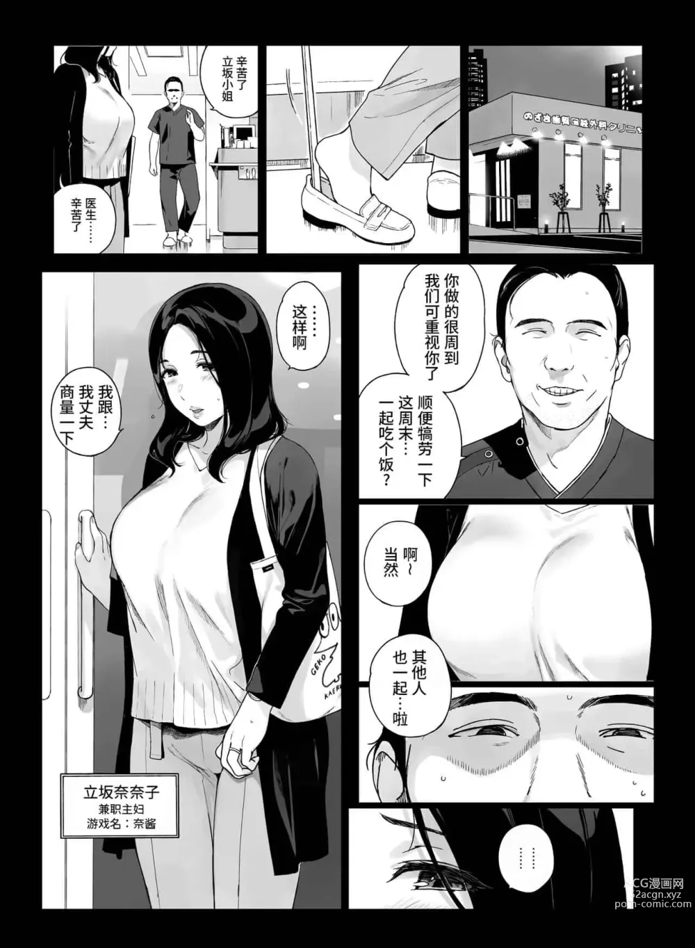 Page 103 of doujinshi げーみんぐはーれむ1-4