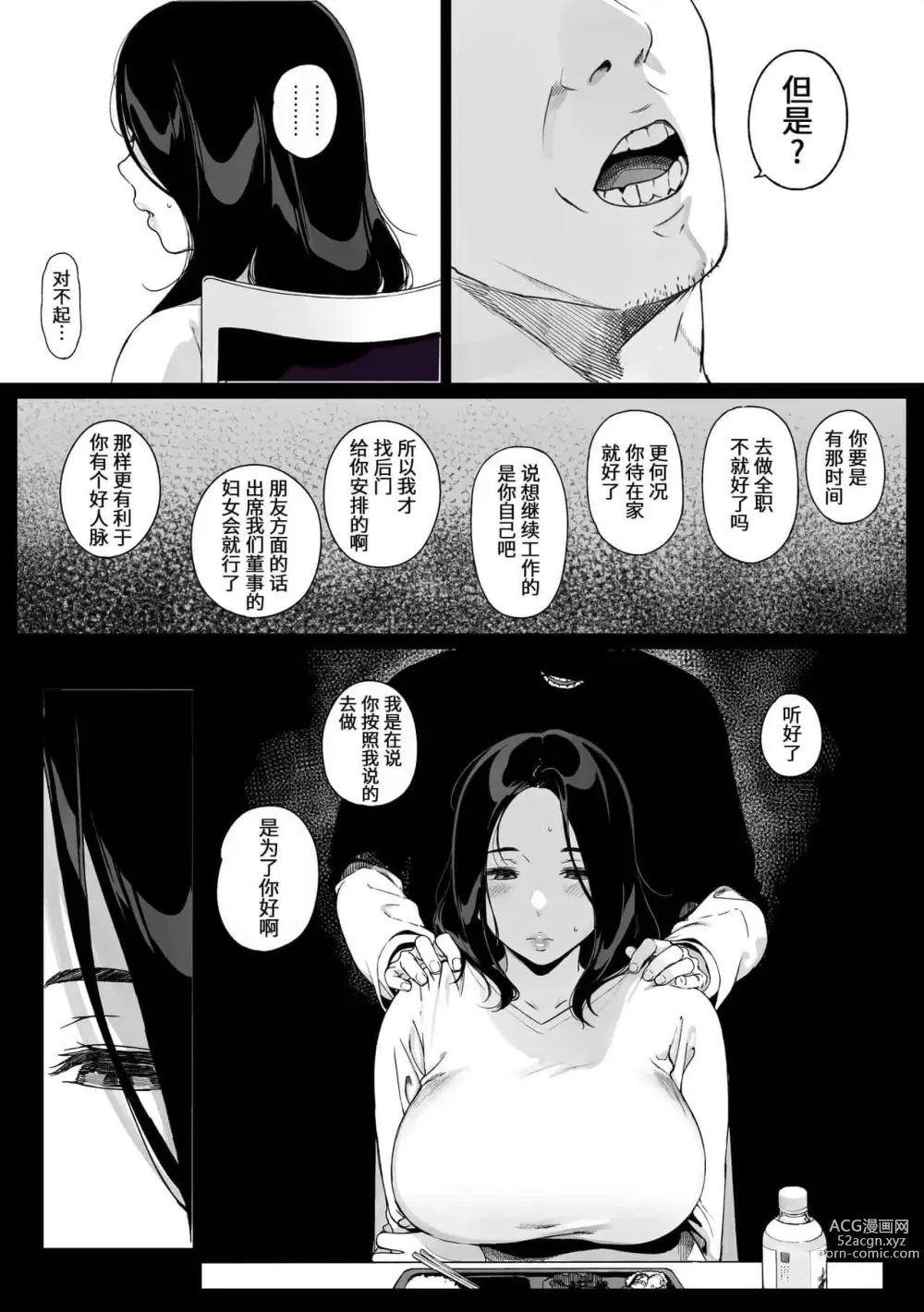 Page 106 of doujinshi げーみんぐはーれむ1-4