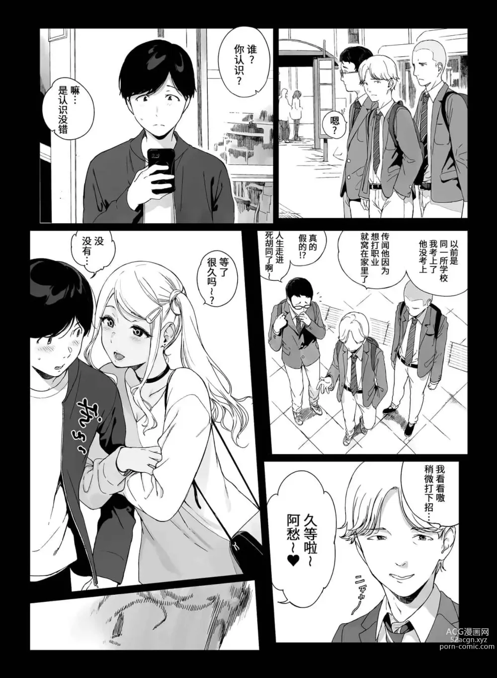 Page 109 of doujinshi げーみんぐはーれむ1-4