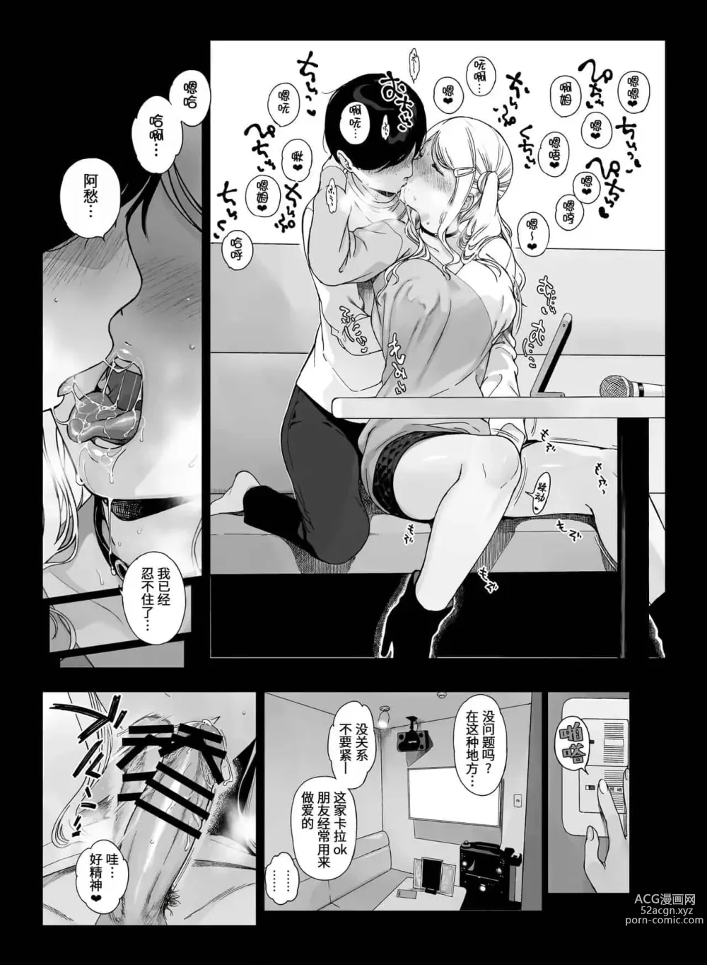 Page 112 of doujinshi げーみんぐはーれむ1-4