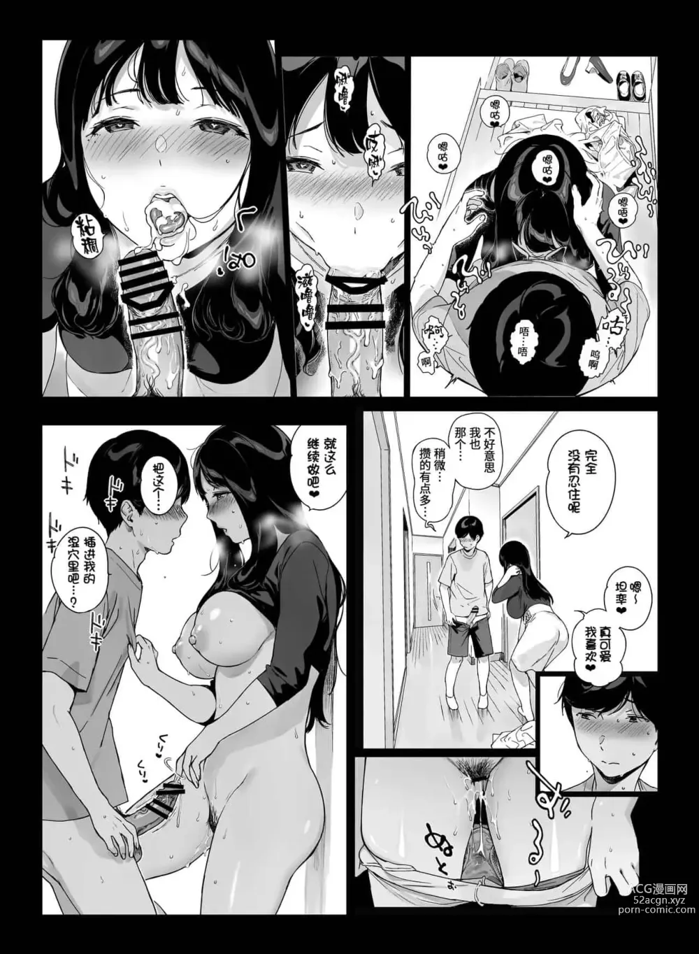 Page 126 of doujinshi げーみんぐはーれむ1-4