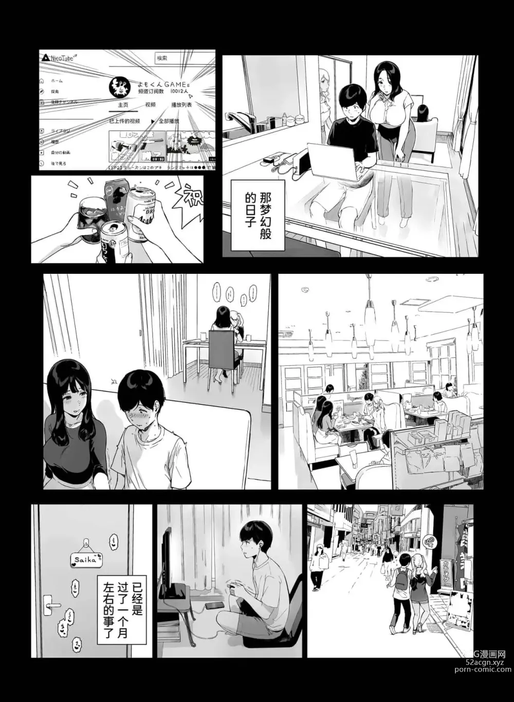 Page 131 of doujinshi げーみんぐはーれむ1-4