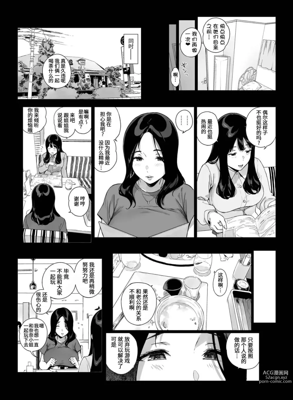 Page 133 of doujinshi げーみんぐはーれむ1-4