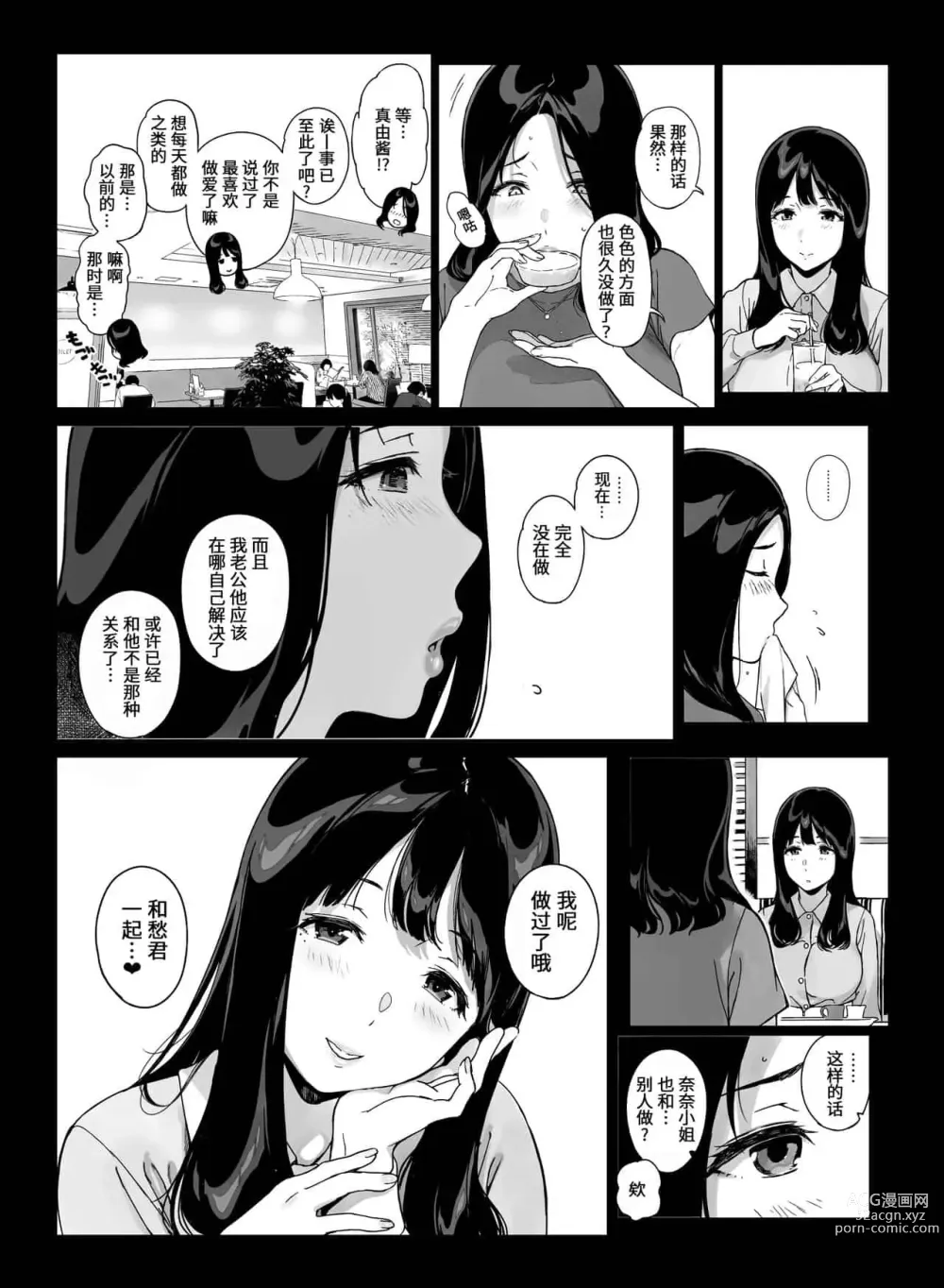 Page 134 of doujinshi げーみんぐはーれむ1-4