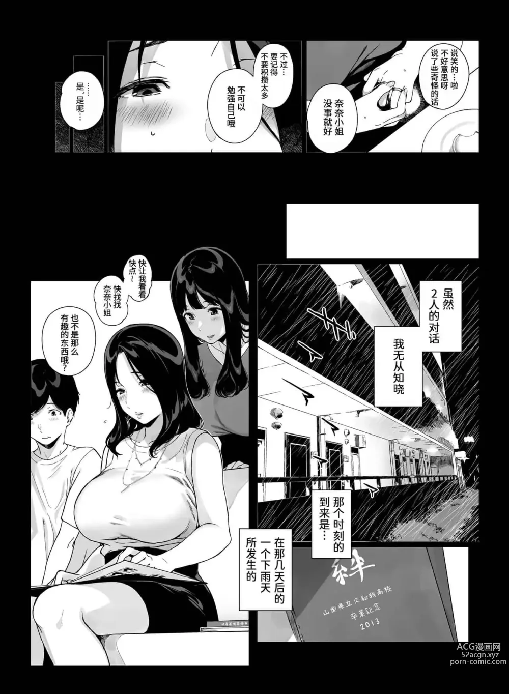 Page 136 of doujinshi げーみんぐはーれむ1-4