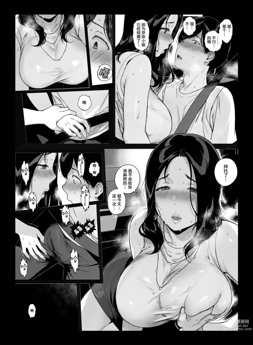 Page 144 of doujinshi げーみんぐはーれむ1-4