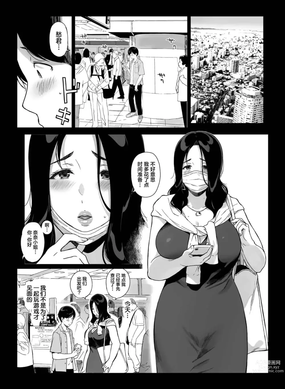 Page 167 of doujinshi げーみんぐはーれむ1-4