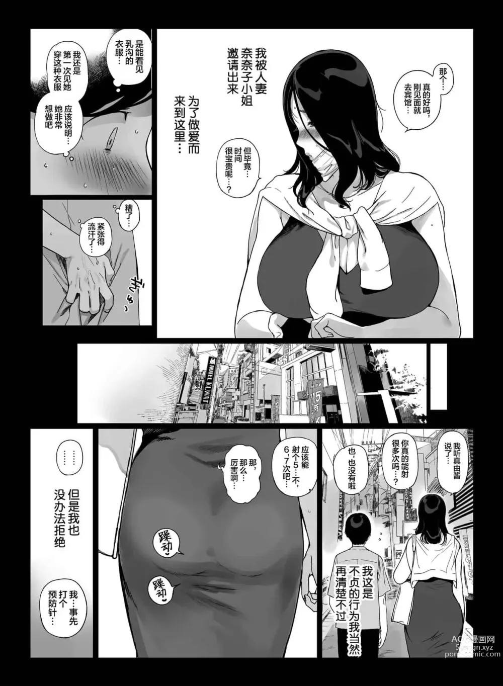 Page 168 of doujinshi げーみんぐはーれむ1-4