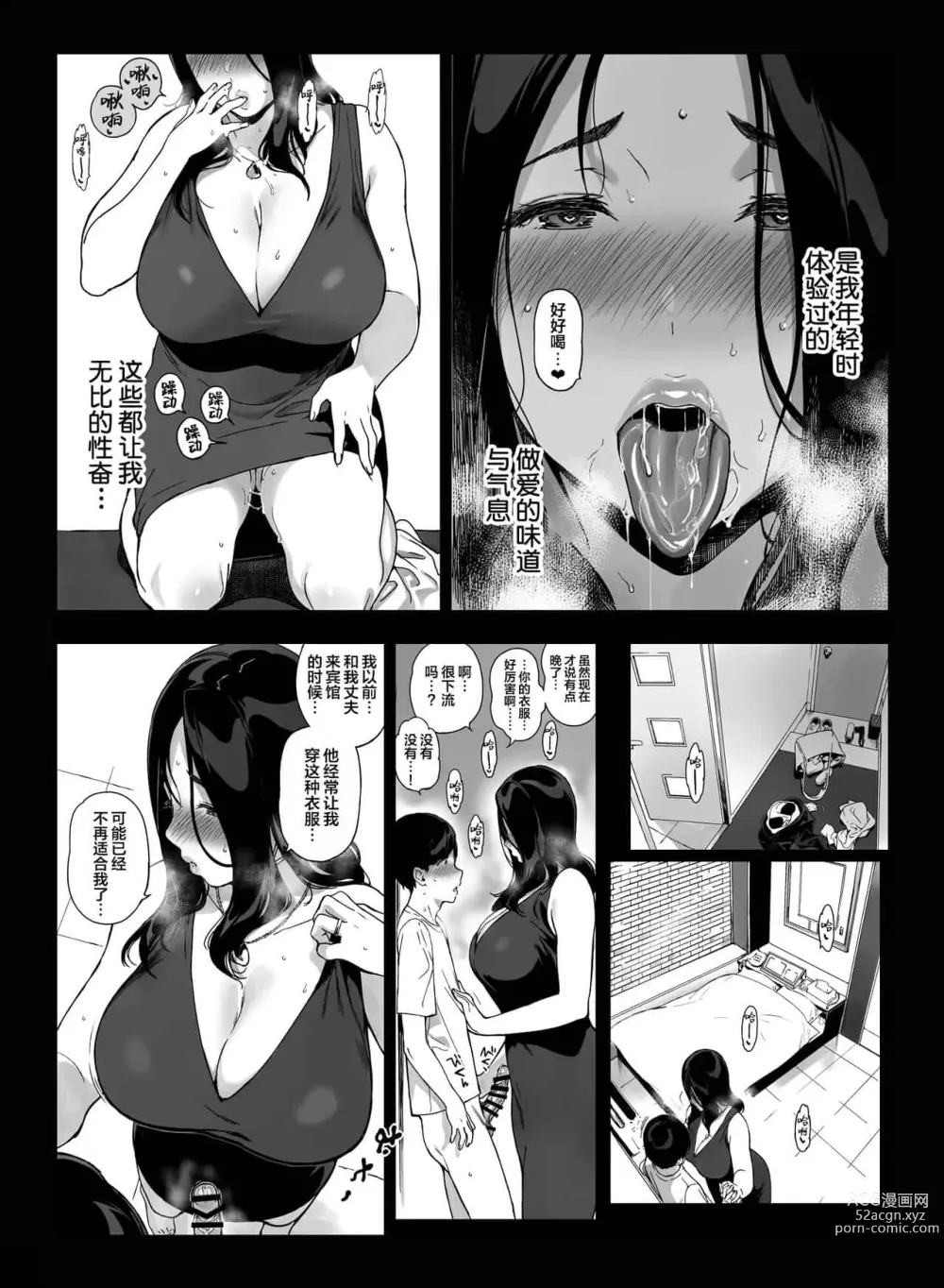 Page 181 of doujinshi げーみんぐはーれむ1-4