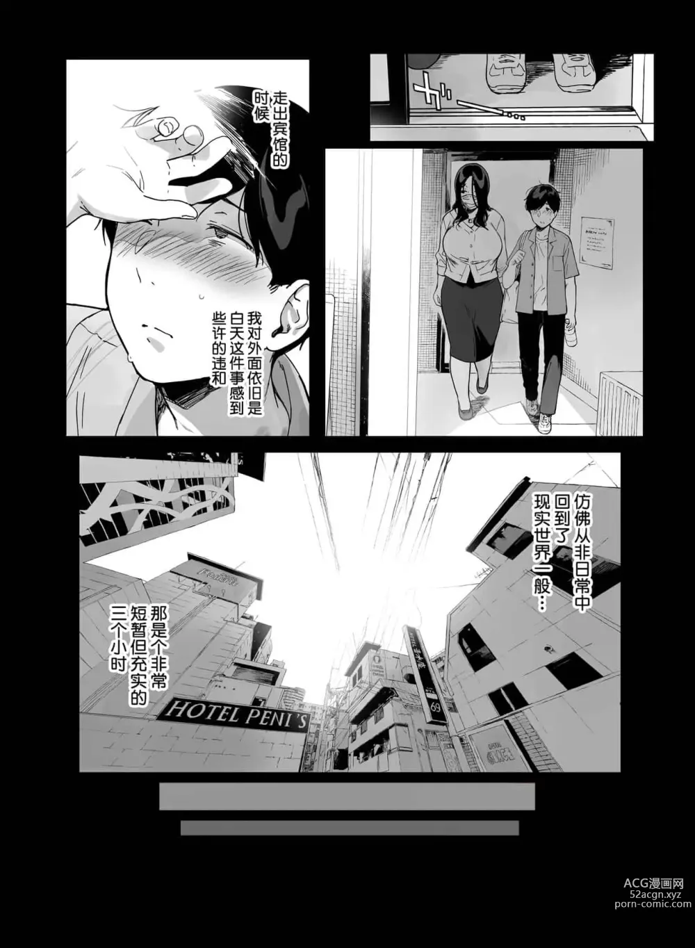 Page 219 of doujinshi げーみんぐはーれむ1-4