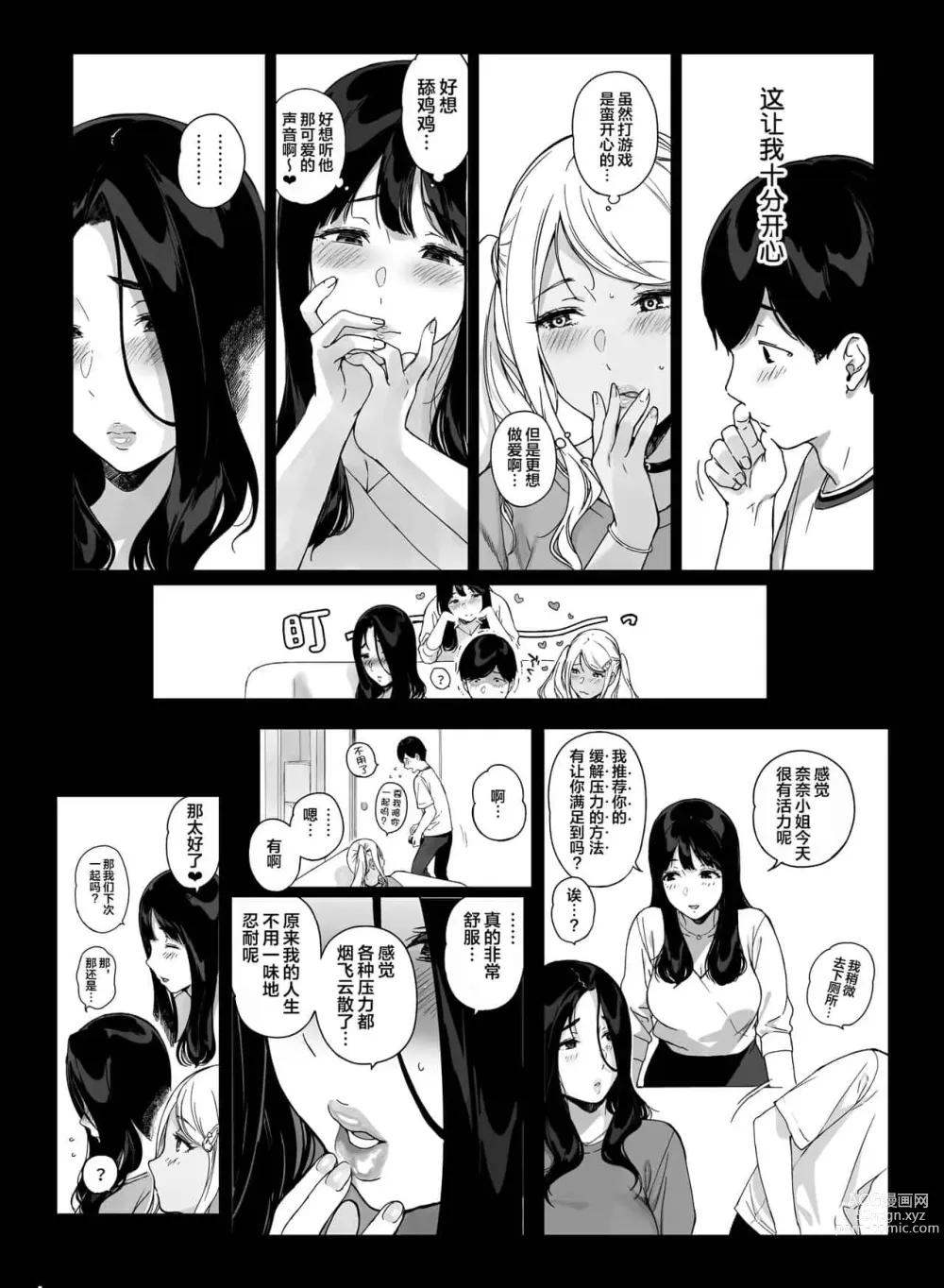 Page 222 of doujinshi げーみんぐはーれむ1-4