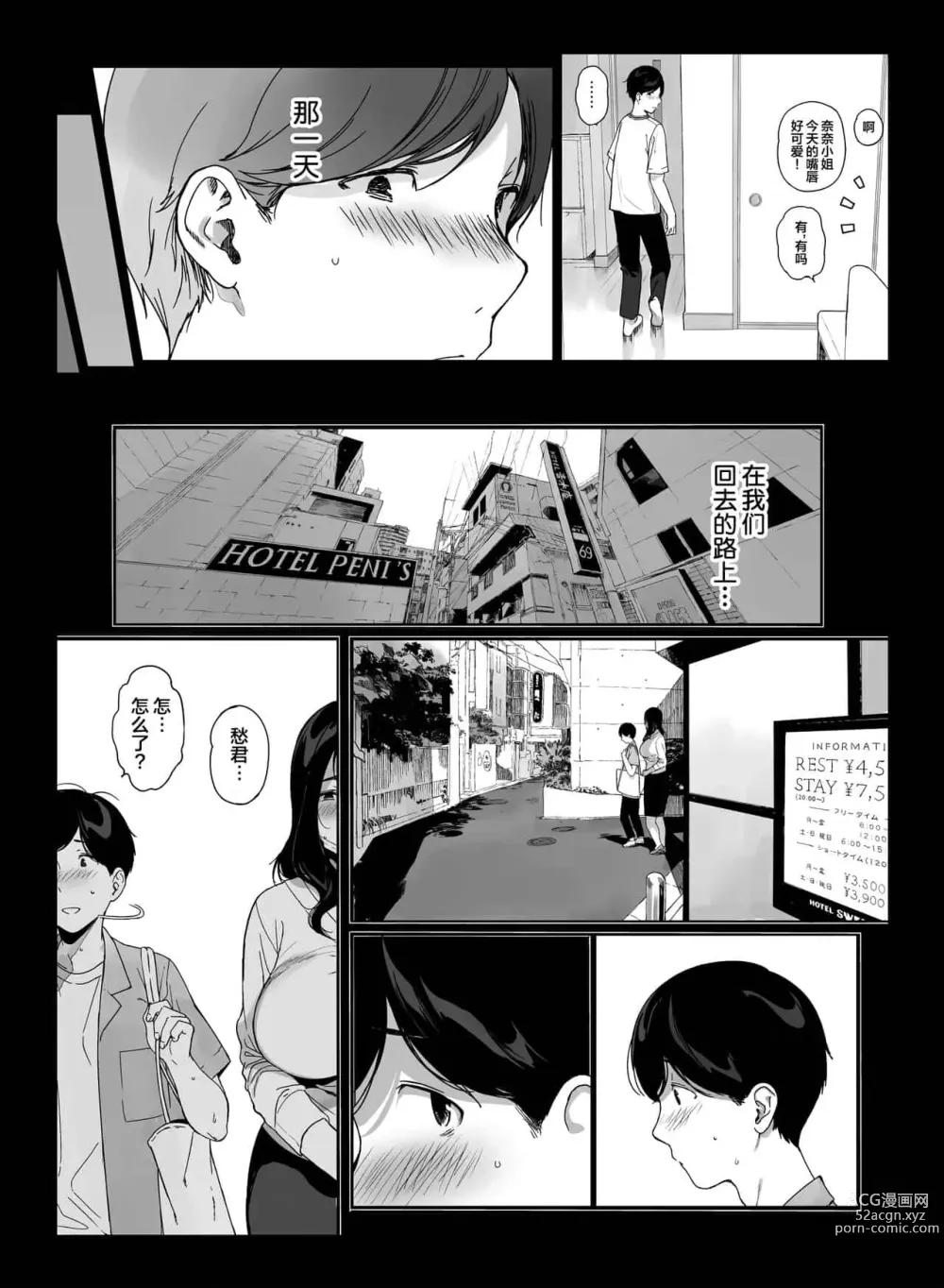 Page 223 of doujinshi げーみんぐはーれむ1-4