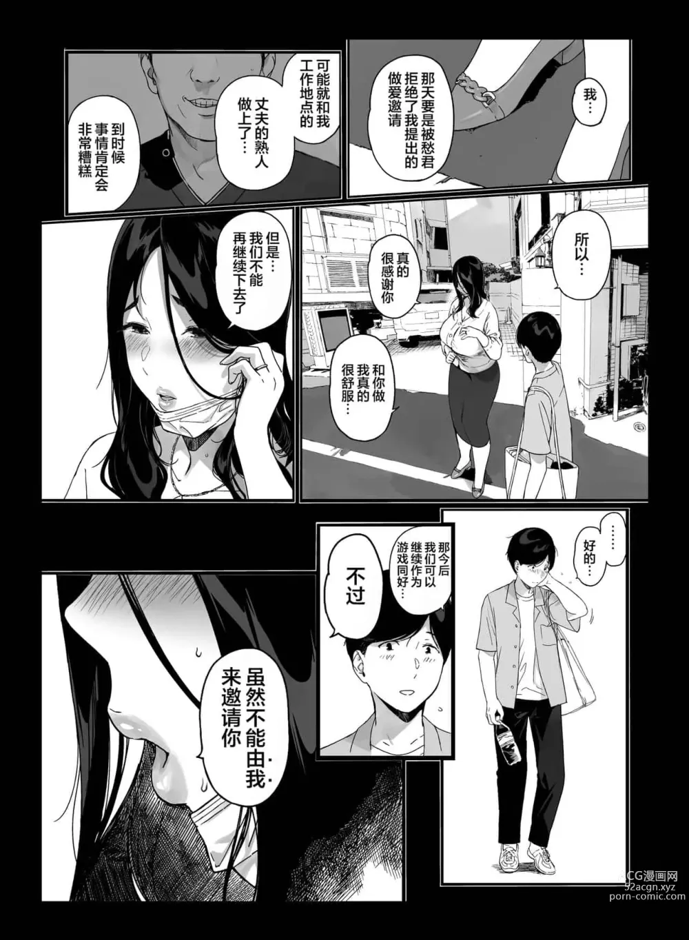 Page 224 of doujinshi げーみんぐはーれむ1-4