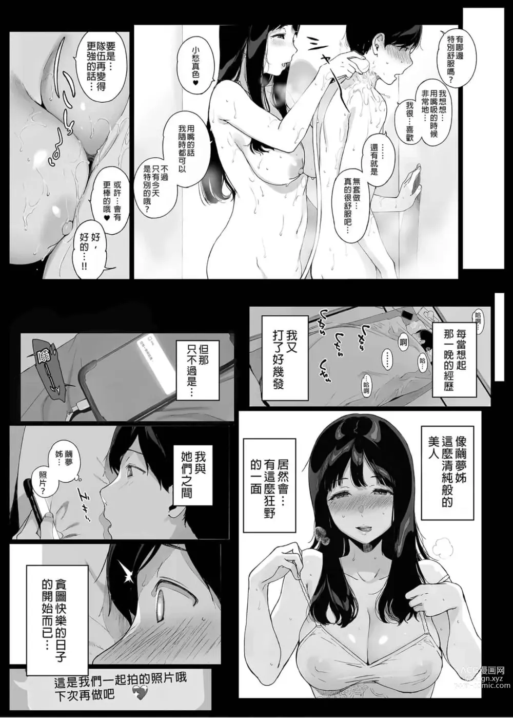 Page 50 of doujinshi げーみんぐはーれむ1-4