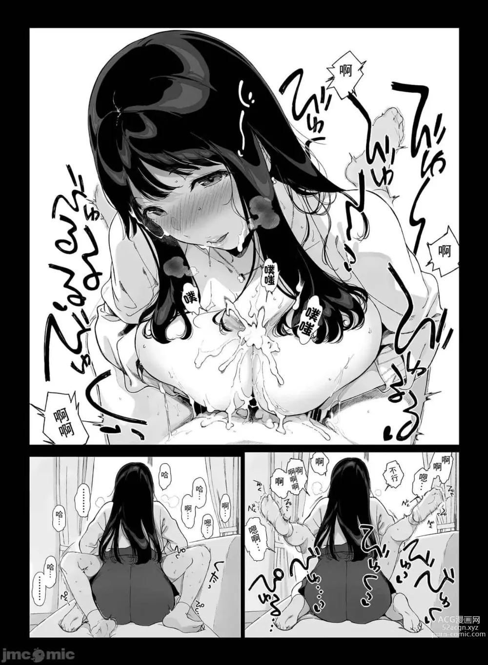 Page 61 of doujinshi げーみんぐはーれむ1-4