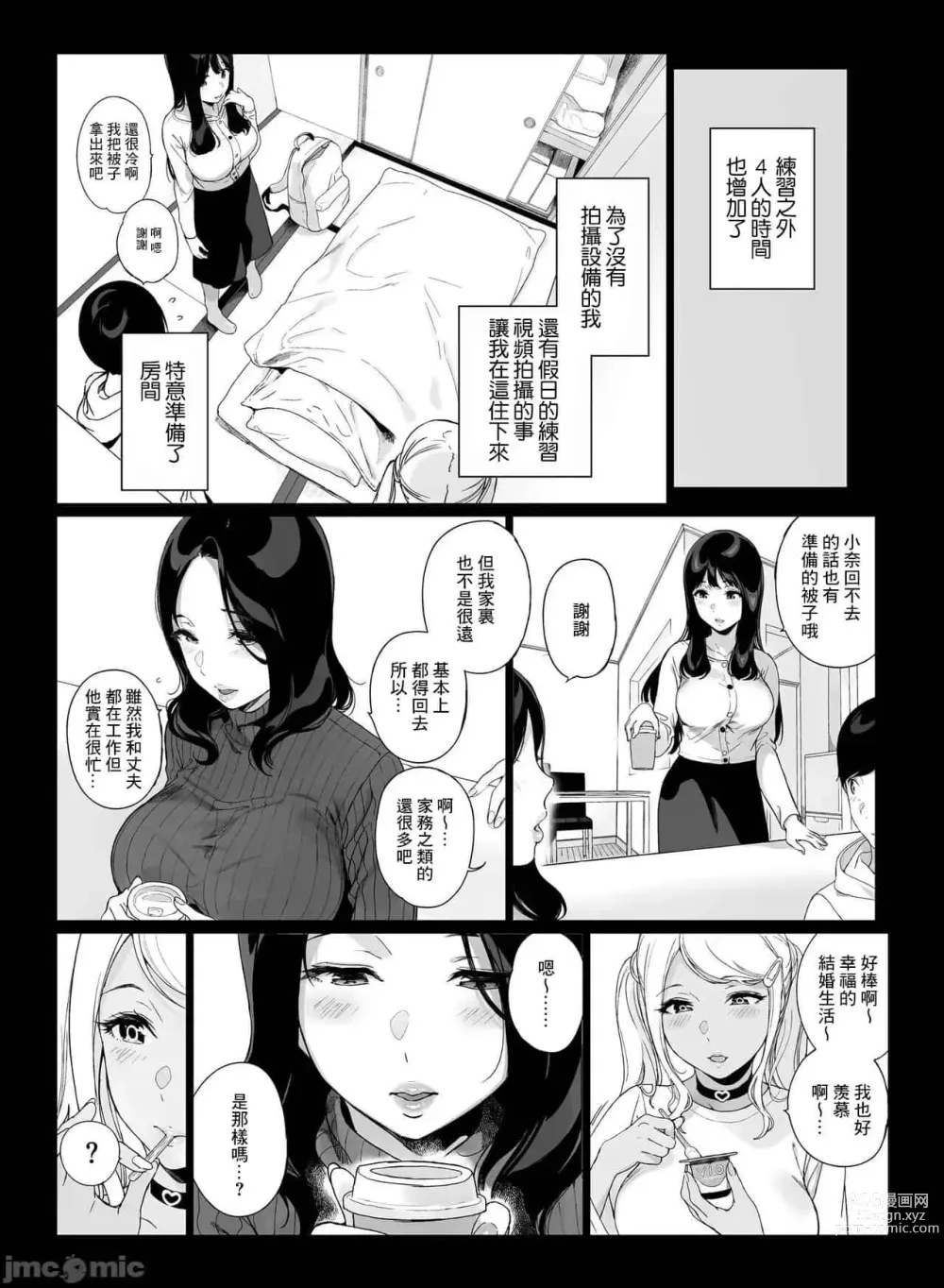 Page 63 of doujinshi げーみんぐはーれむ1-4